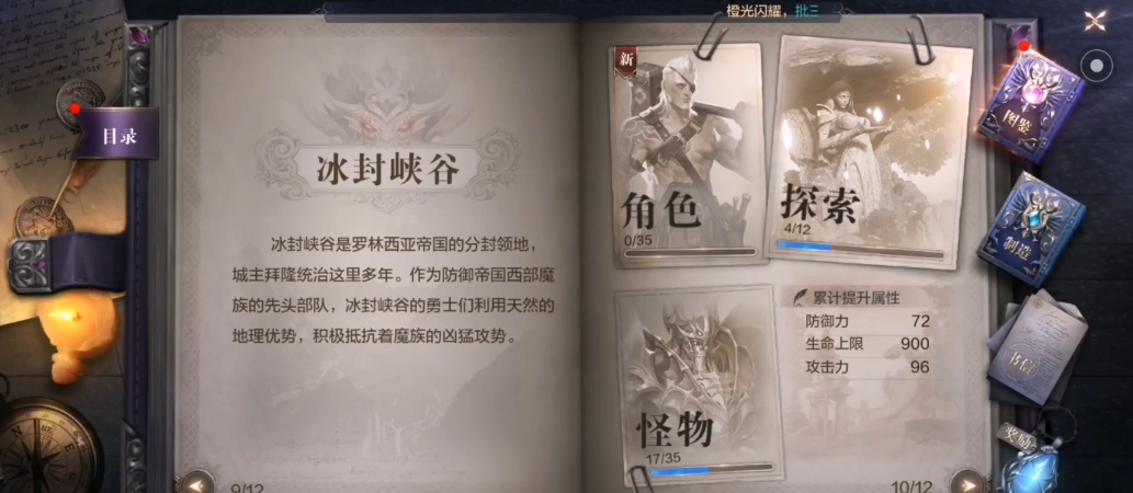 全民奇迹2创世录冰王冠在哪
