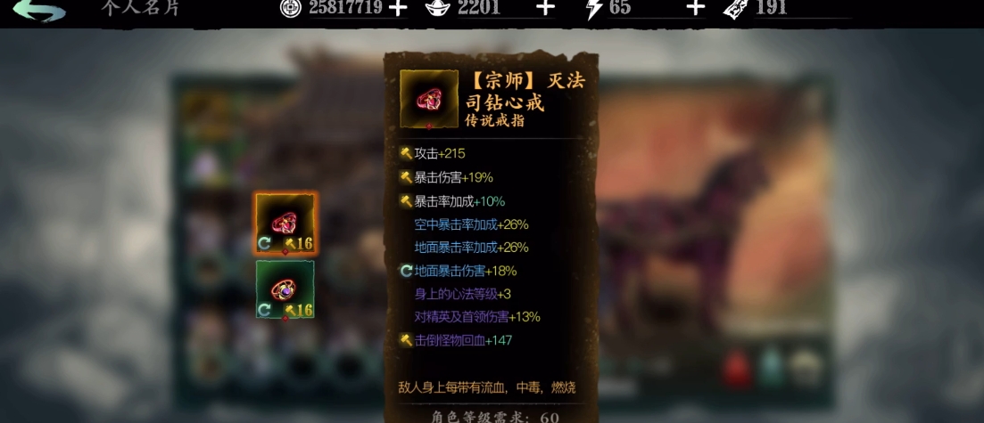 影之刃3戒指洗什么属性