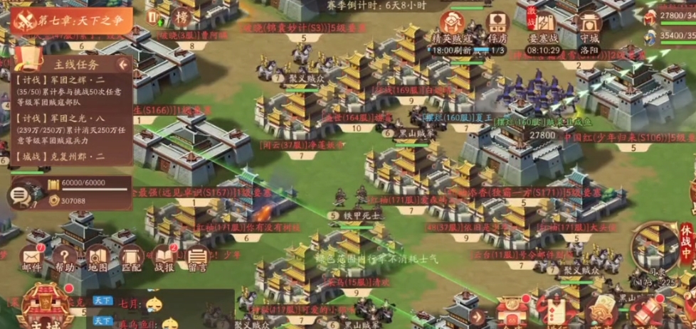 少年三国志2要塞战怎么玩