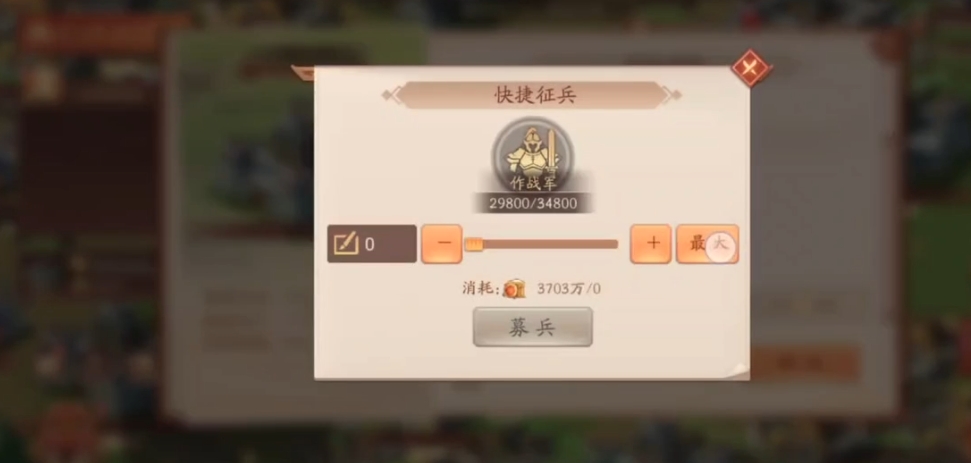 少年三国志2要塞战怎么玩