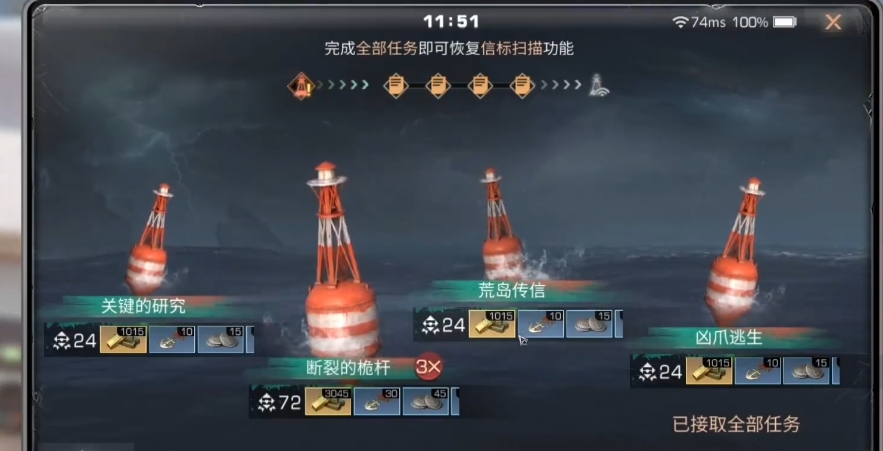 明日之后信标在哪
