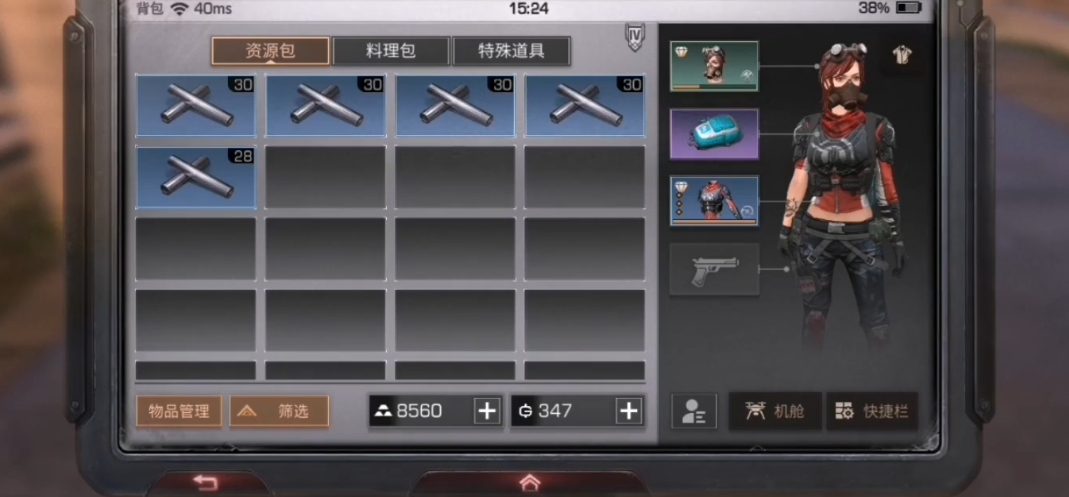 明日之后的钢管在哪里制作