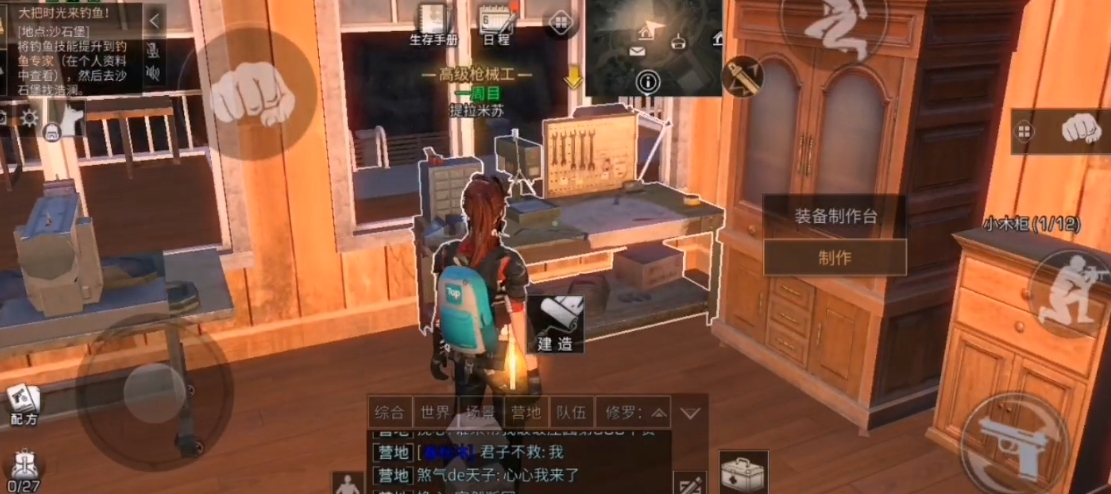 明日之后的钢管在哪里制作