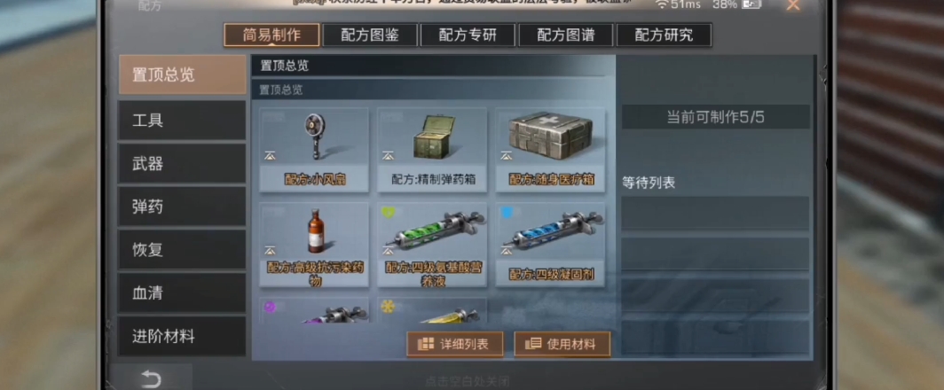 明日之后里的血清在哪里出售