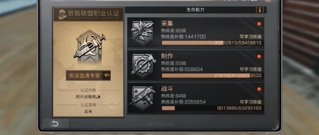 明日之后里的血清在哪里出售