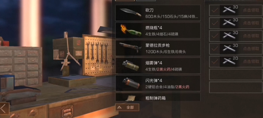 明日之后的钢管在哪里制作