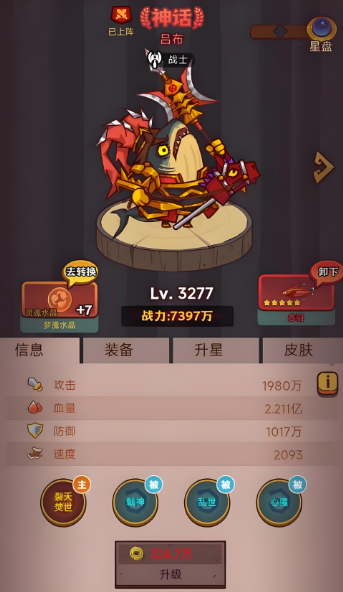 咸鱼之王吕布怎么配阵容