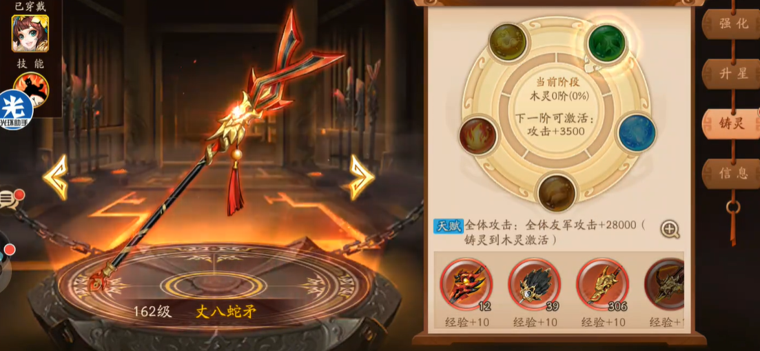 少年三国志2金神兵怎么用