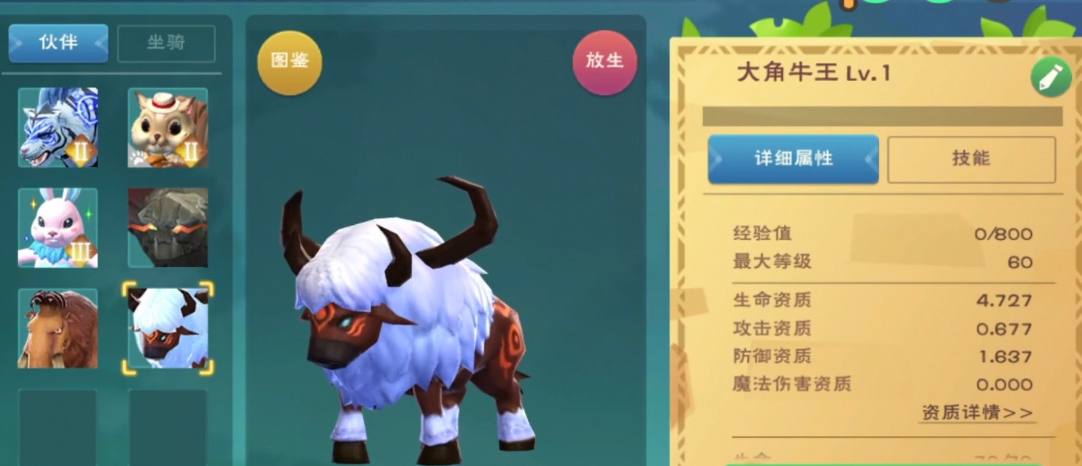创造与魔法大角牛王位置如何培养