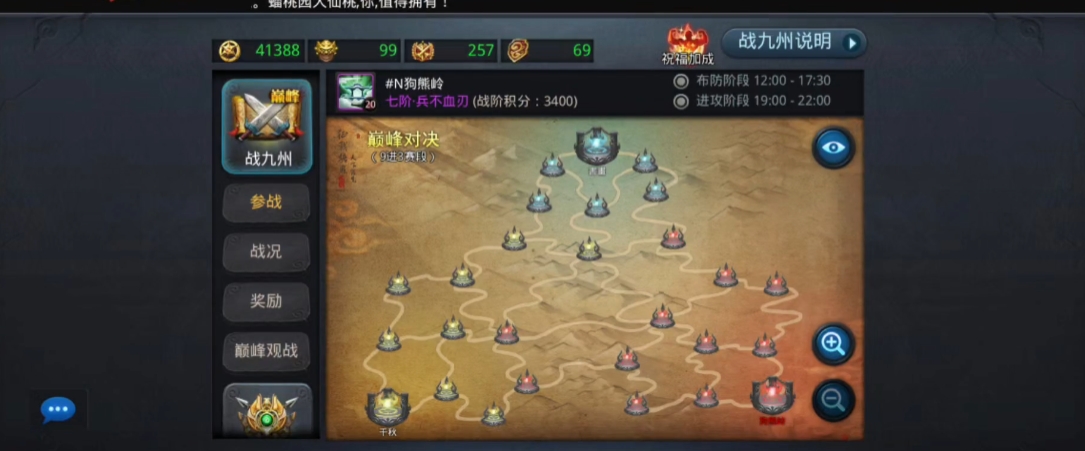 乱斗西游战九州刺探是什么