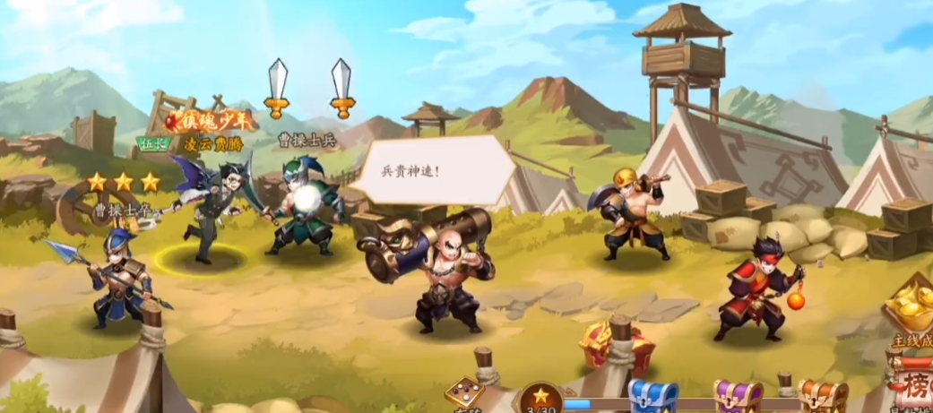 少年三国志2噩梦副本在哪