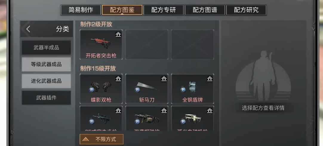 明日之后什么武器精准高