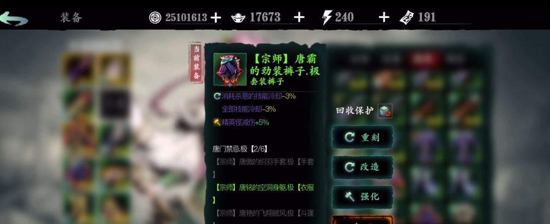影之刃三五圣是什么
