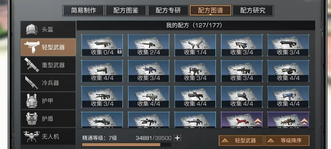 明日之后什么武器精准高