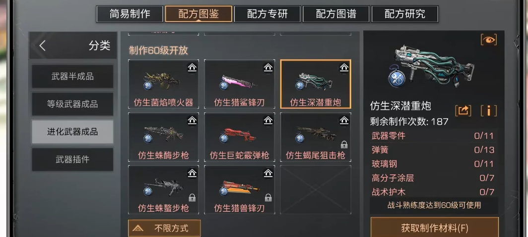 明日之后什么武器精准高