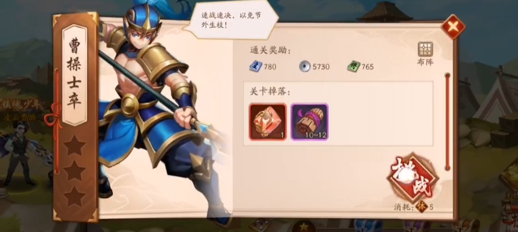少年三国志2噩梦副本在哪