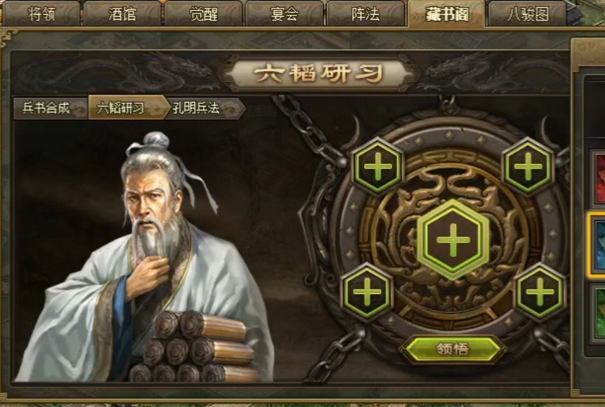 攻城掠地兵法残卷配方是什么