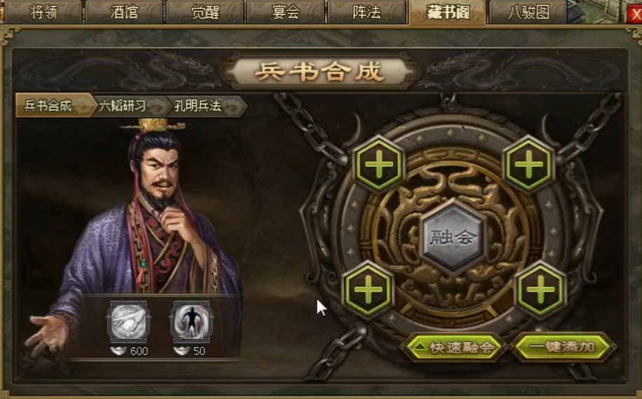 攻城掠地兵法残卷配方是什么