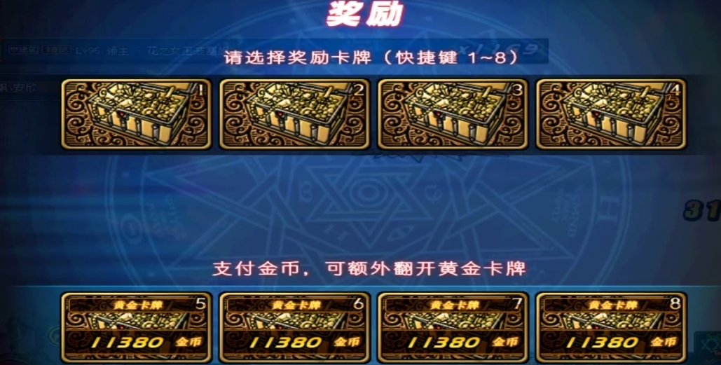 地下城与勇士普雷每日任务在哪接