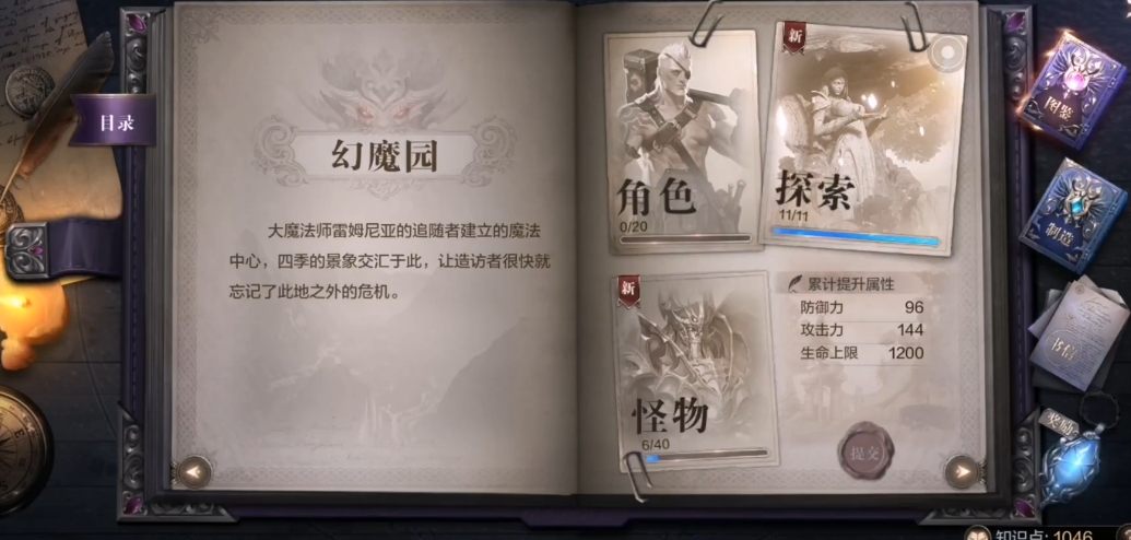 全民奇迹2幻魔园在哪里