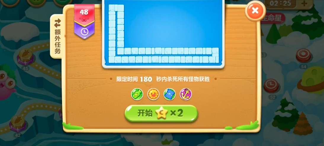 保卫萝卜2第48关怎么过
