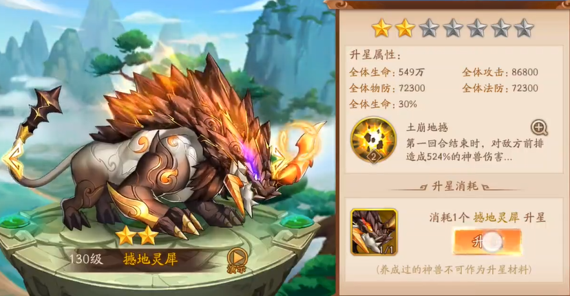 少年三国志2青鸾灵犀换哪个