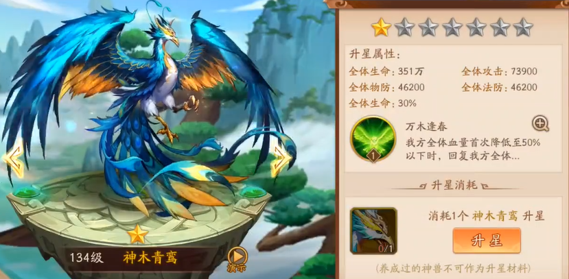 少年三国志2青鸾灵犀换哪个