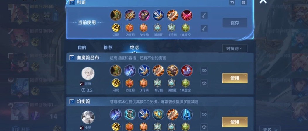王者荣耀吕布的铭文与出装怎么搭配