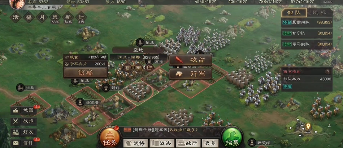 三国志战略版如何让地免战
