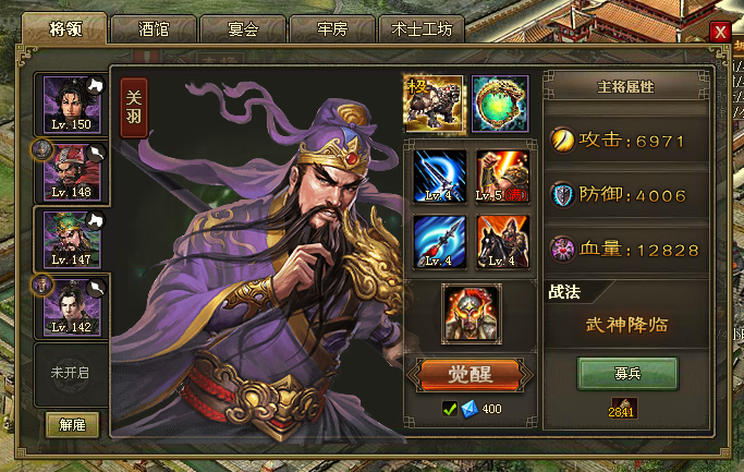 攻城掠地貂蝉用什么套装