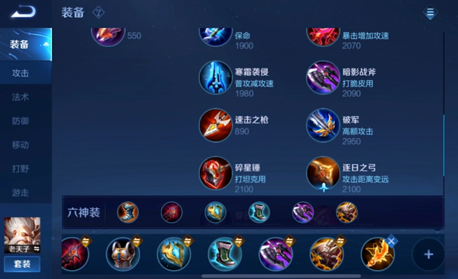 王者荣耀坦克出装和铭文怎么搭配