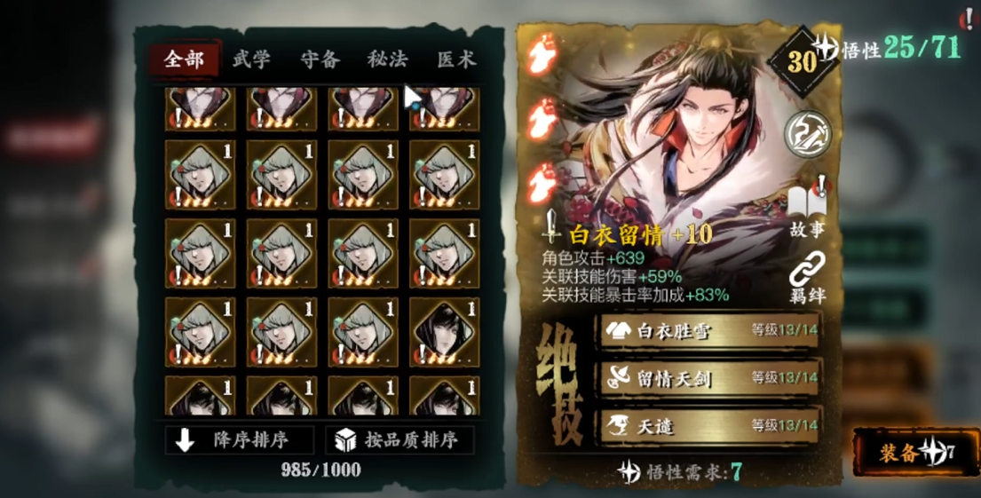 影之刃3黑剑怎么用