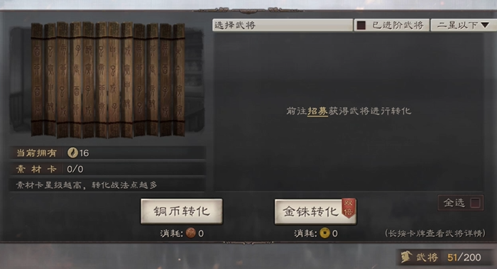 三国志战略版多的蓝将什么用