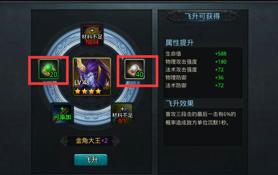 乱斗西游2怎么使用仙丹