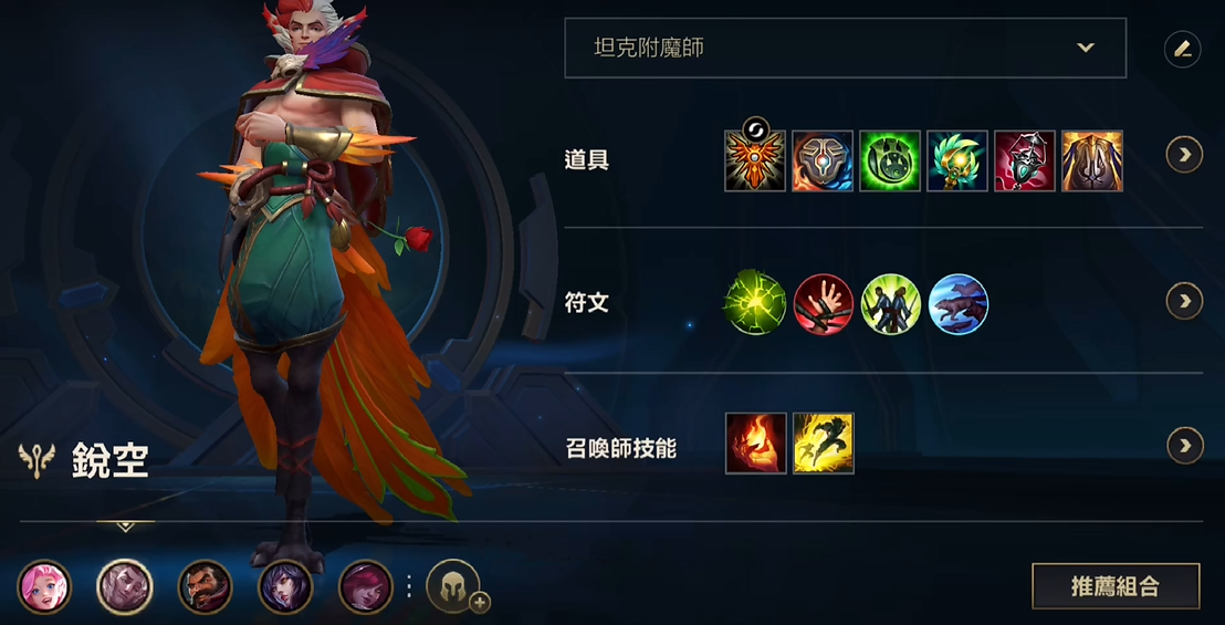 英雄联盟手游洛出装是什么