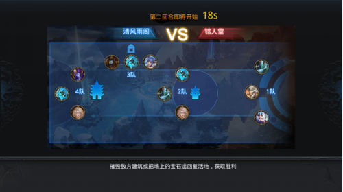 乱斗西游2帮战怎么换人