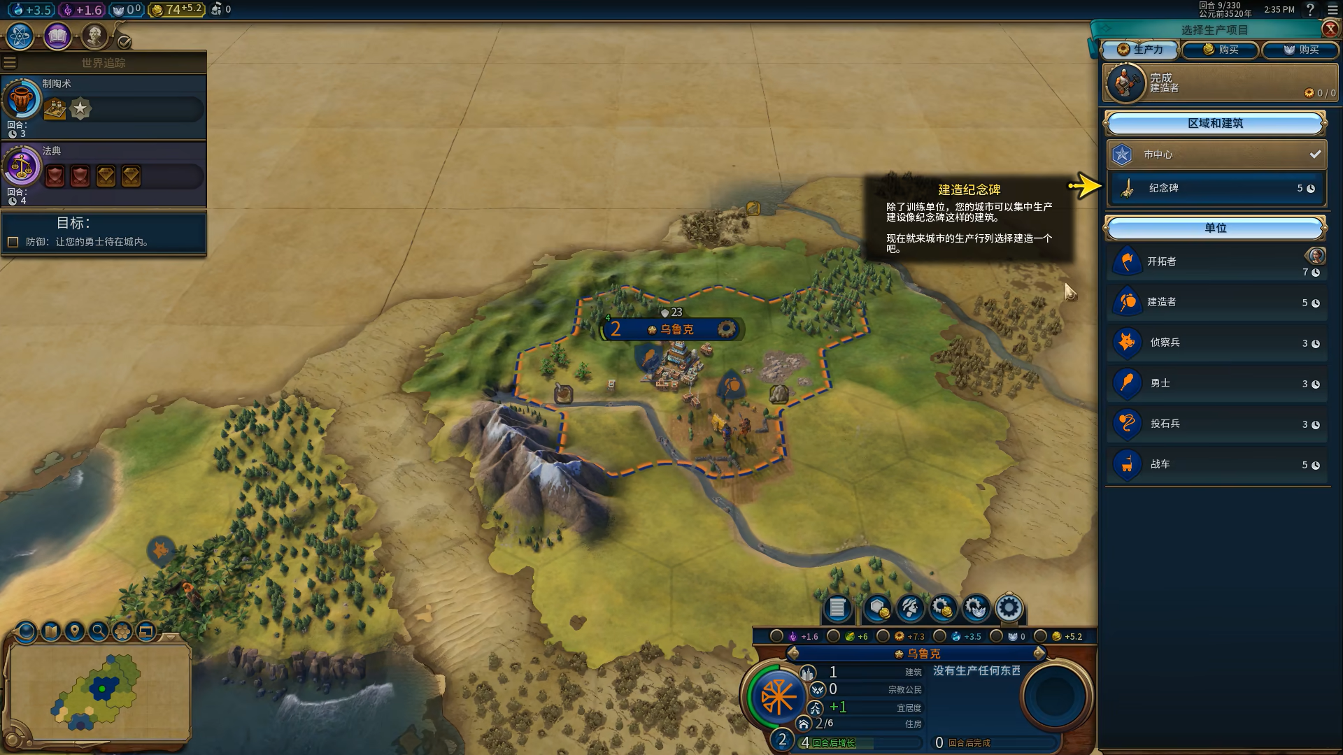 文明6怎么玩新手教程