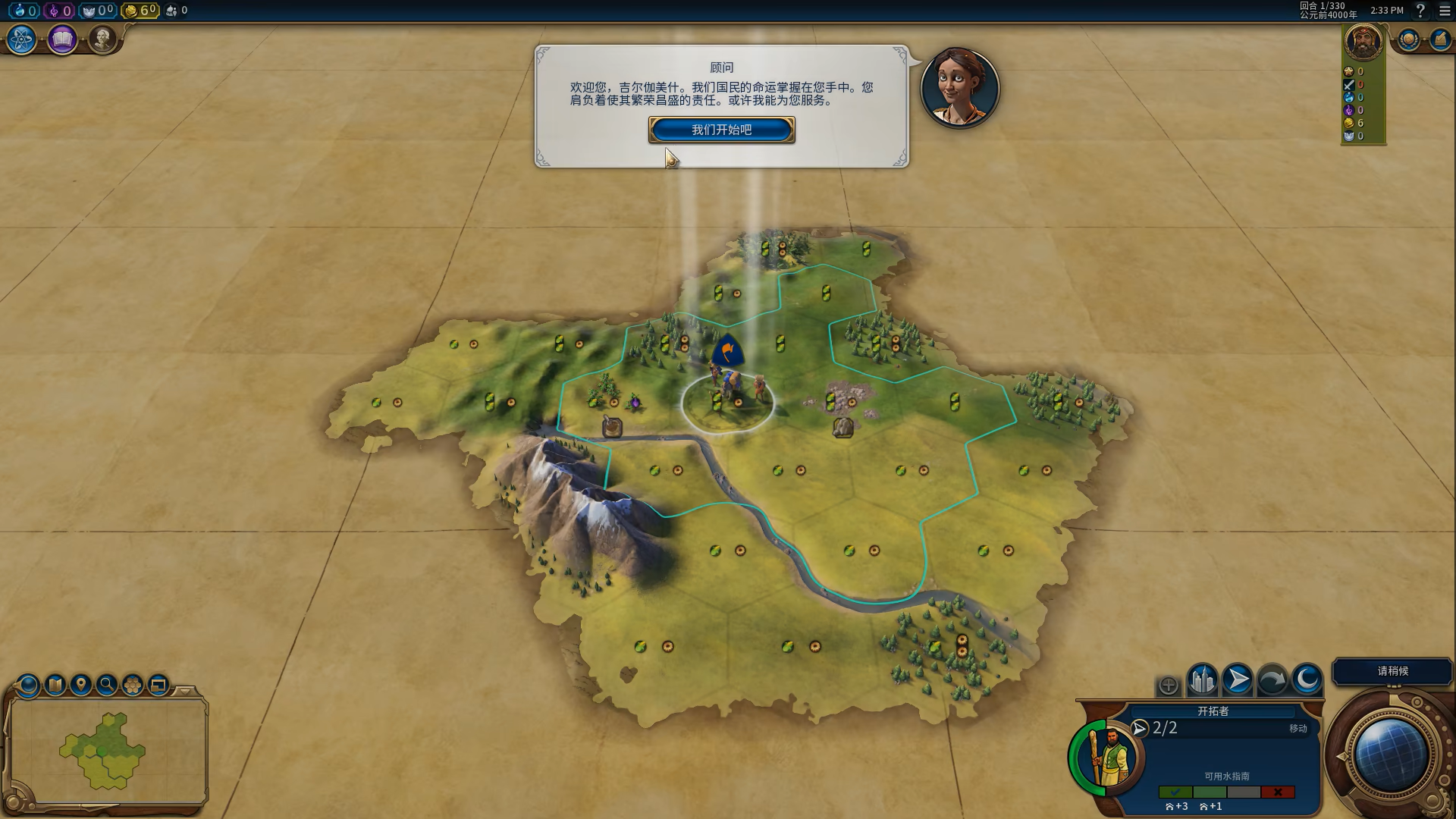 文明6怎么玩新手教程