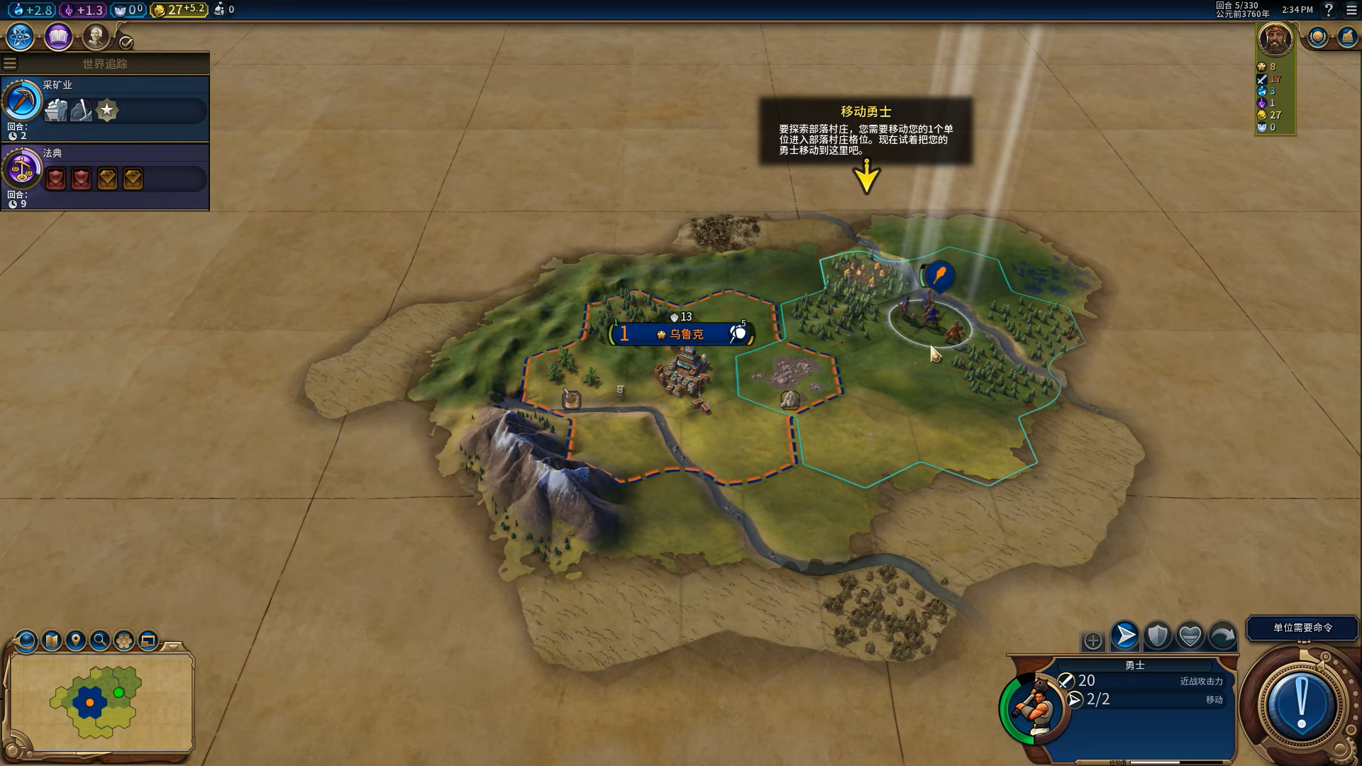 文明6怎么玩新手教程