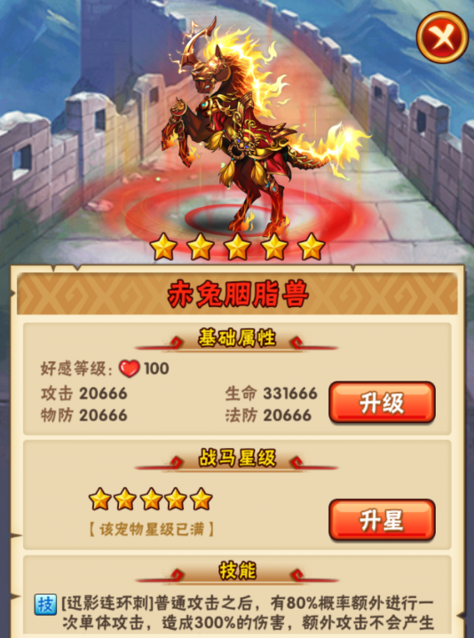 少年三国志蜀国用什么金马