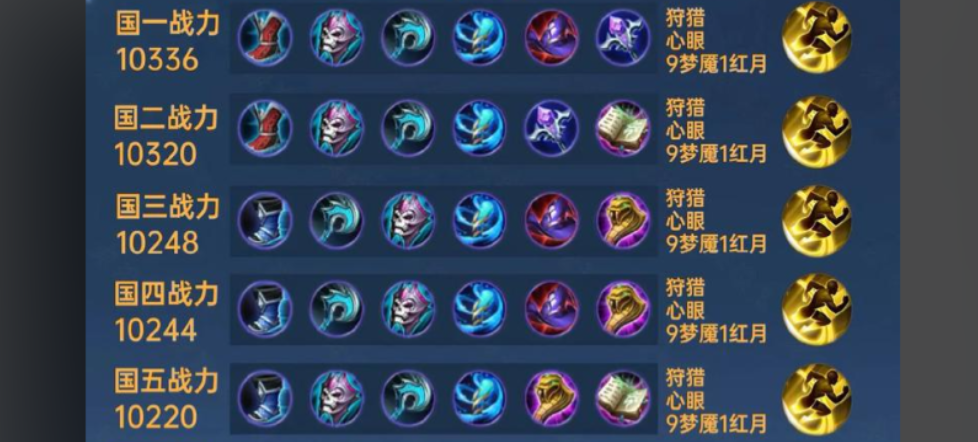 王者荣耀单挑嬴政怎么出装