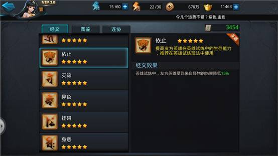乱斗西游2轮回试炼怎么打