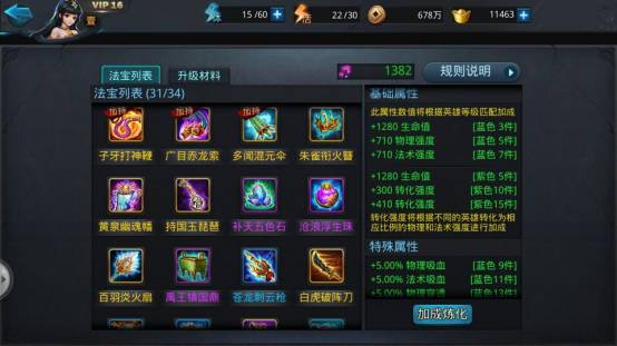 乱斗西游2轮回试炼怎么打