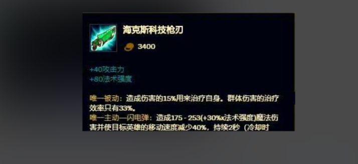英雄联盟手游吸血书是哪件装备