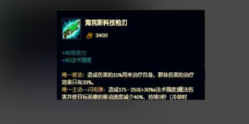 英雄联盟手游吸血书是哪件装备