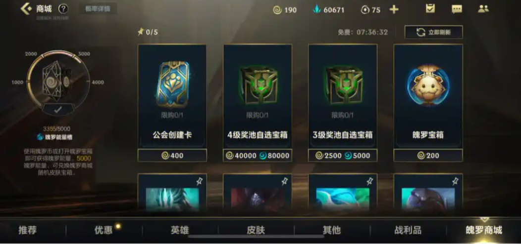 英雄联盟手游哪个金币可以换什么
