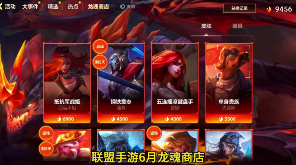 英雄联盟手游哪个金币可以换什么