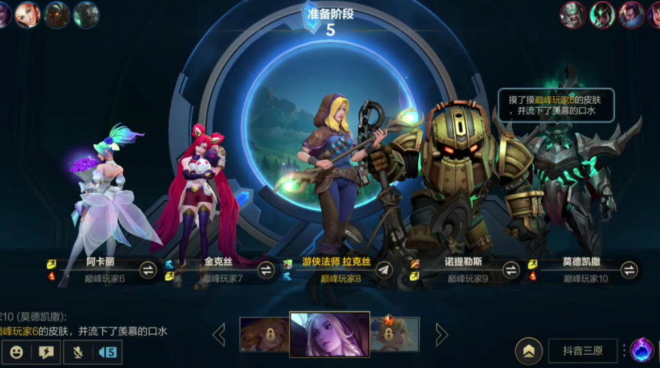 英雄联盟手游排位有什么用