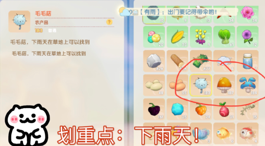 摩尔庄园手游大蘑菇怎么获得