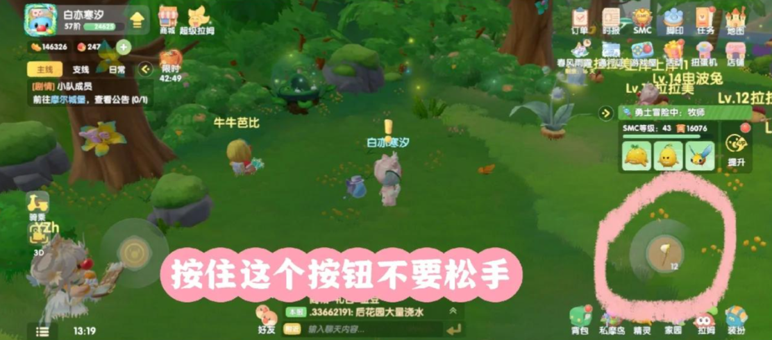 摩尔庄园怎么抓蝴蝶